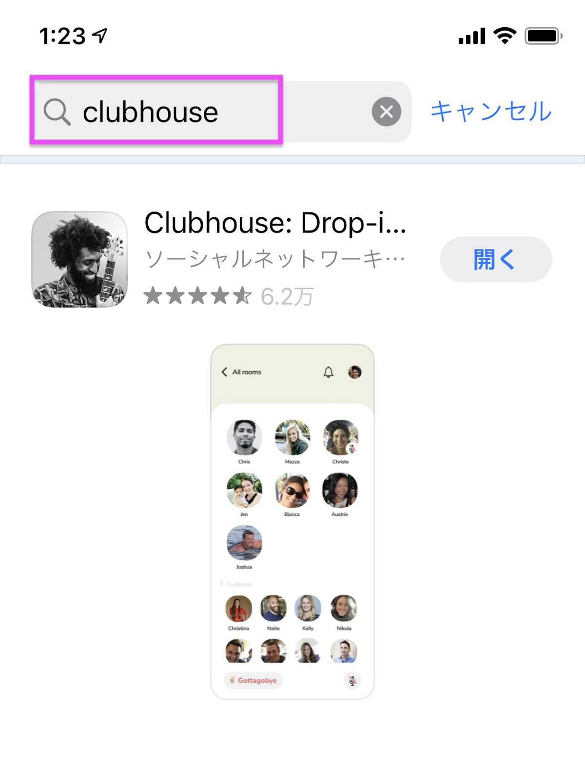 clubhouseアプリダウンロード