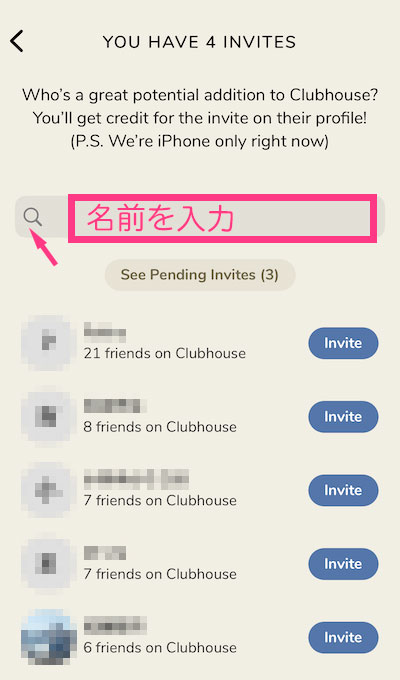 Clubhouse名前検索