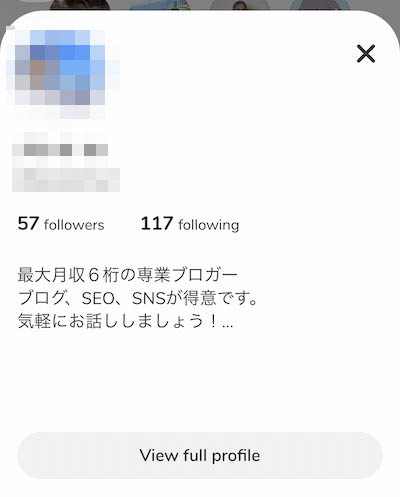 Clubhouseの他人から見えるプロフィール